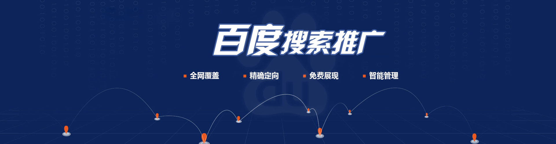 长清信息流投放